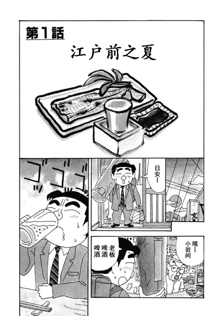 酒之仄径 - 第306话 - 2