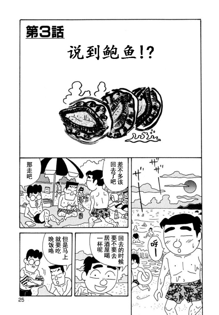 酒之仄径 - 第308话 - 1