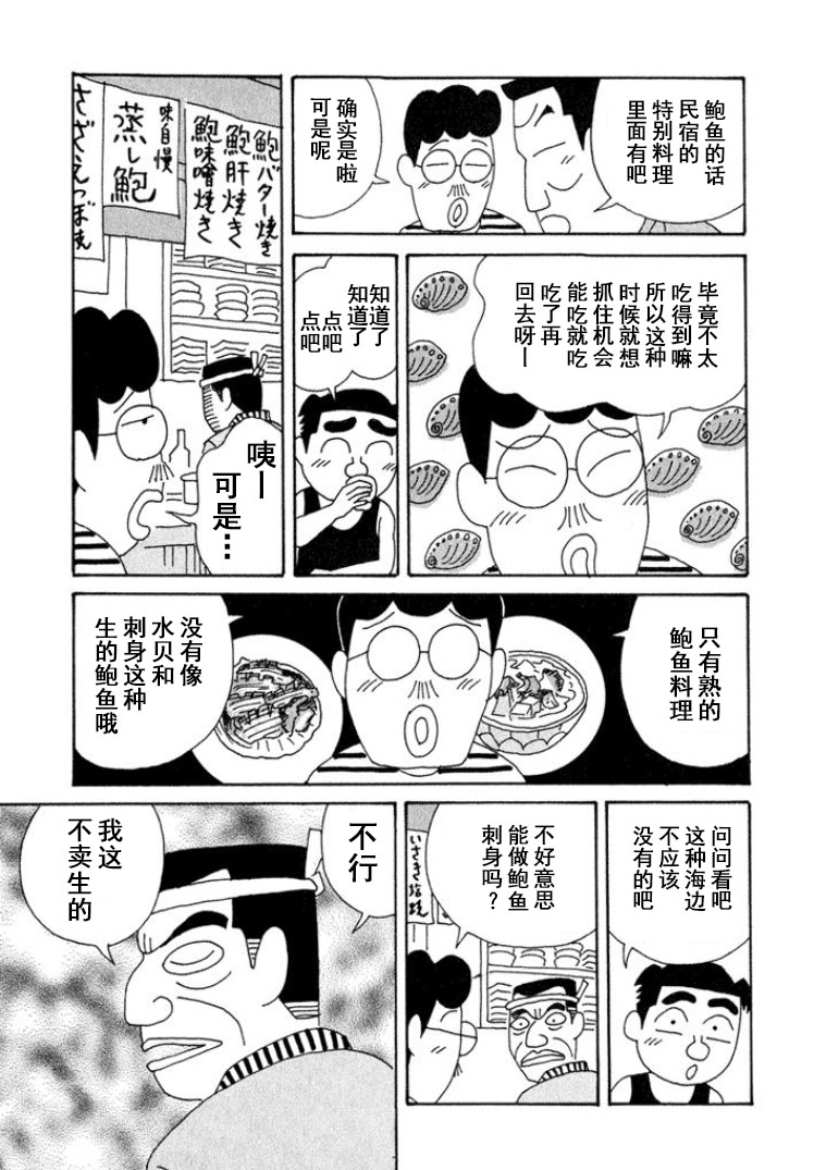 酒之仄徑 - 第308話 - 1