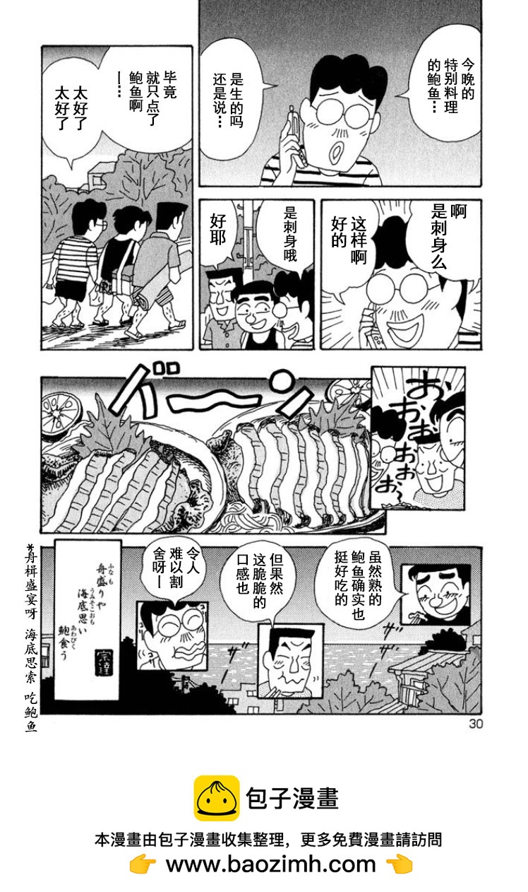 酒之仄徑 - 第308話 - 2