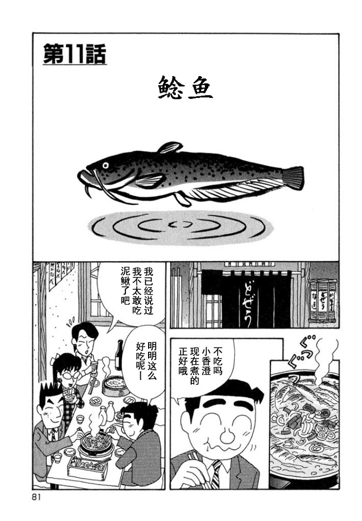 酒之仄徑 - 第316話 - 1