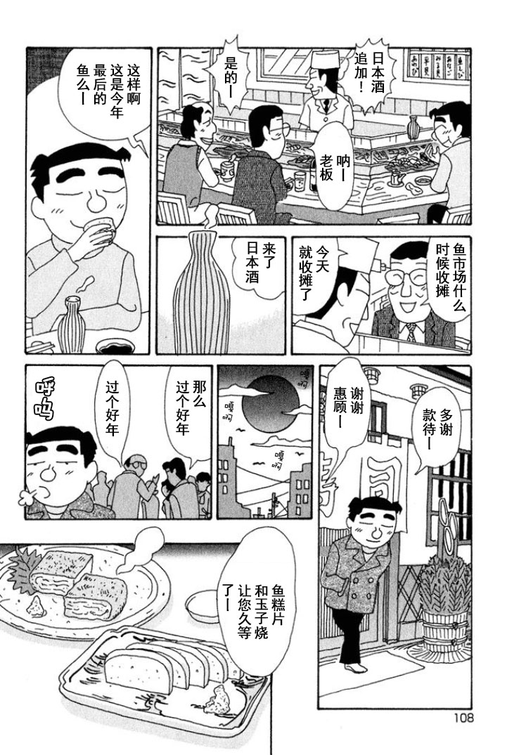 酒之仄徑 - 第318話 - 1