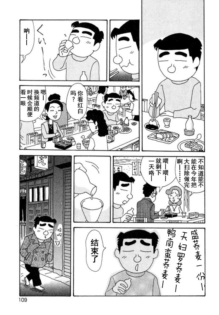 酒之仄径 - 第318话 - 2