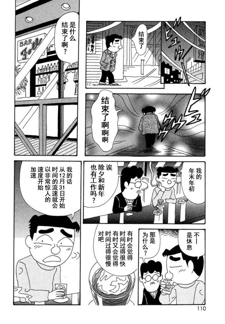 酒之仄徑 - 第318話 - 1