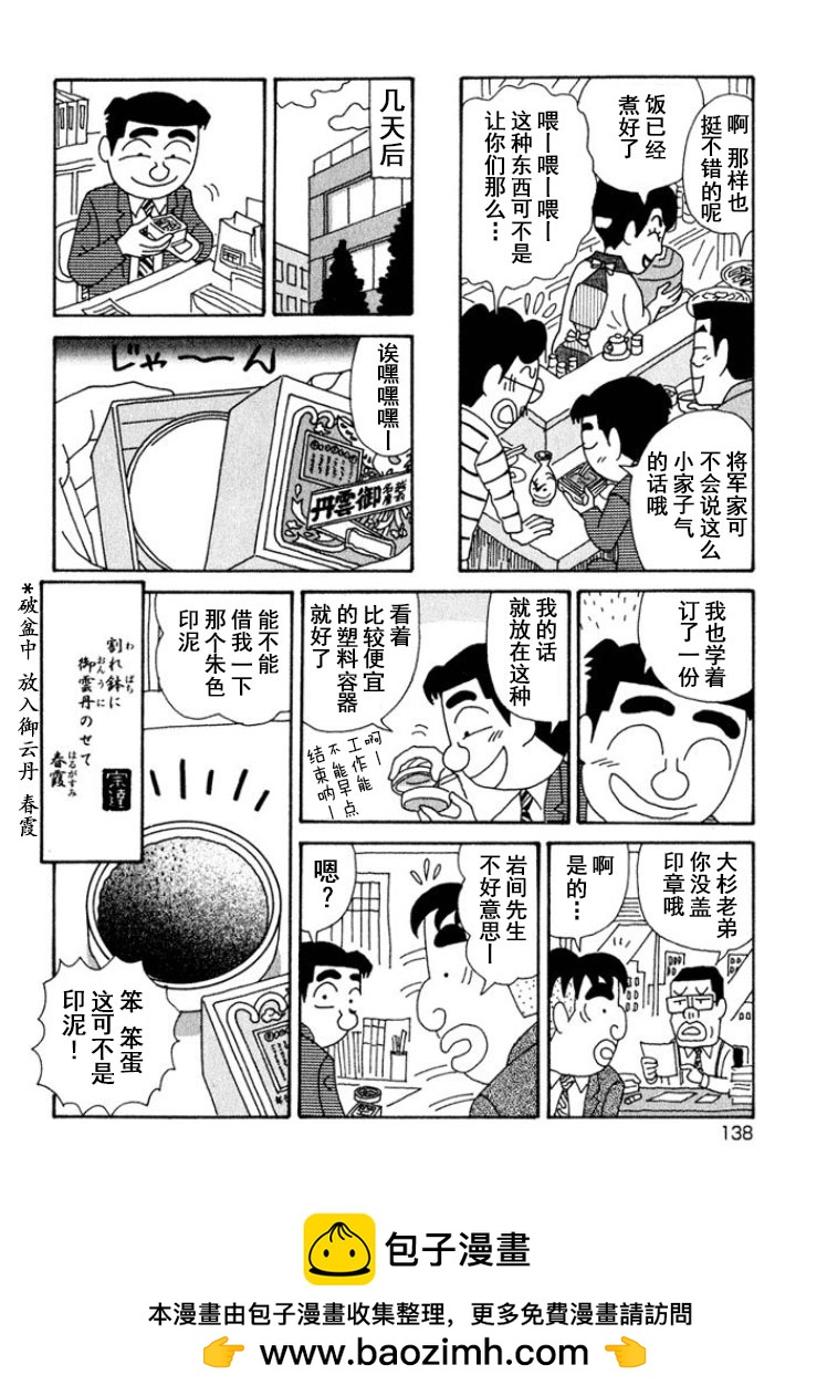 酒之仄徑 - 第322話 - 2