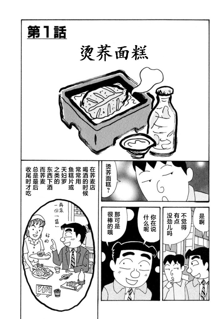 酒之仄徑 - 第332話 - 2