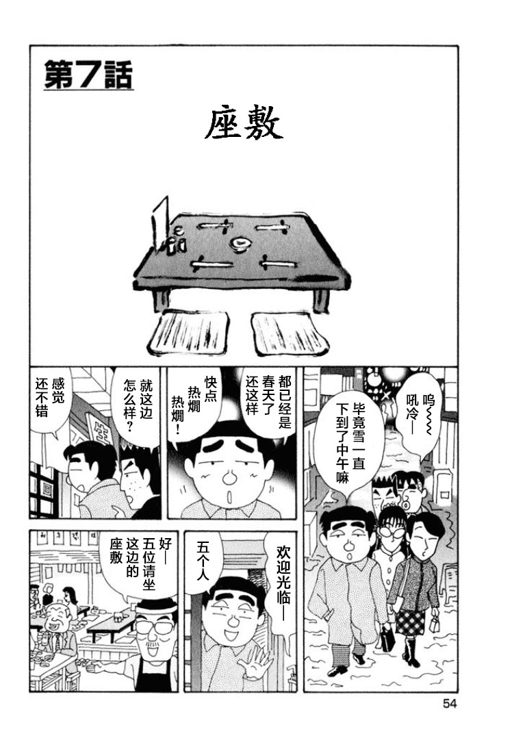 酒之仄徑 - 第338話 - 1