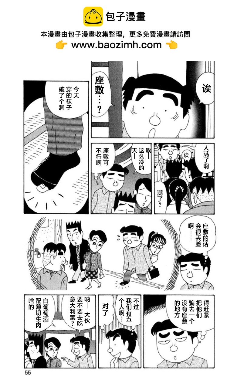 酒之仄徑 - 第338話 - 2