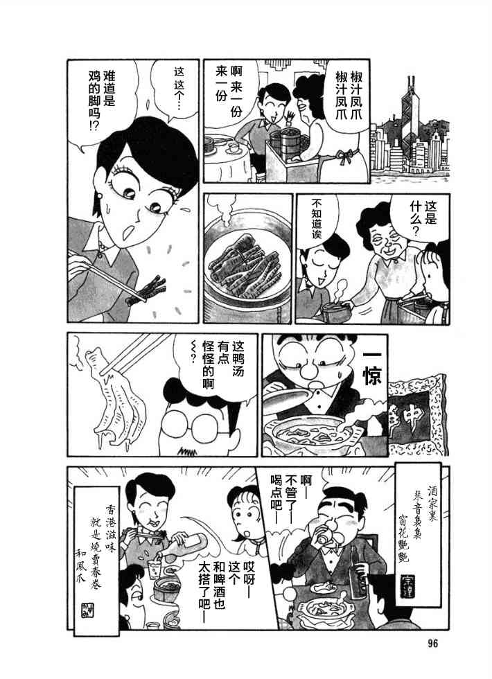 酒之仄徑 - 39話 - 1