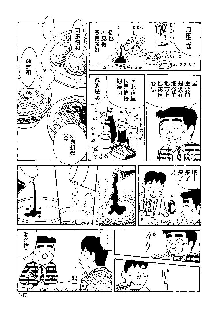 酒之仄径 - 第376话 - 1