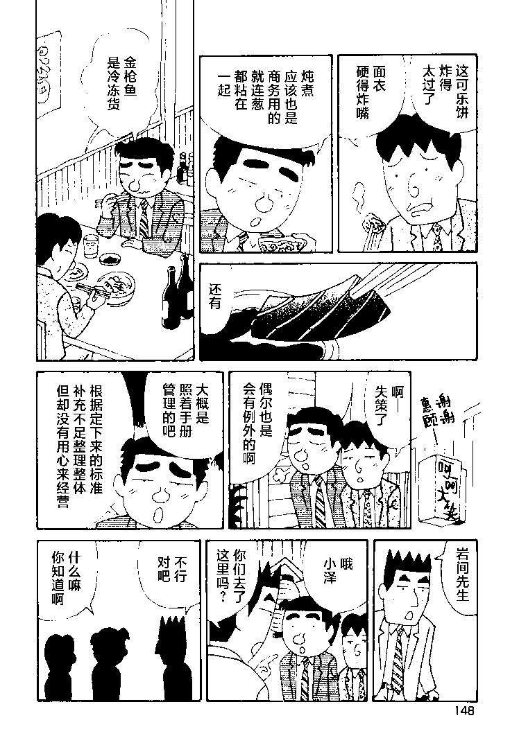 酒之仄徑 - 第376話 - 2