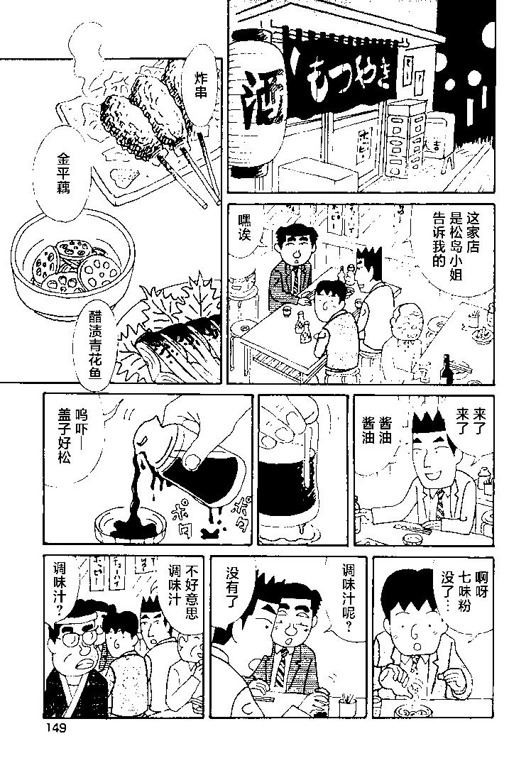 酒之仄径 - 第376话 - 1