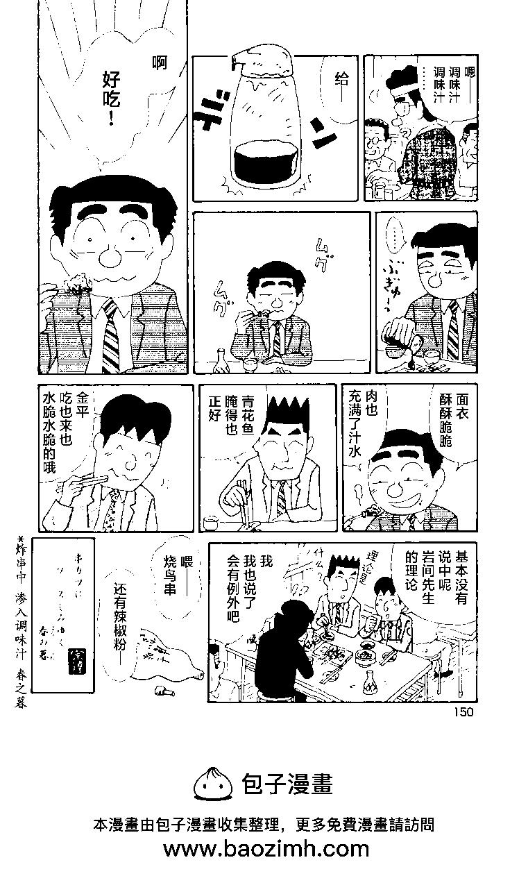 酒之仄徑 - 第376話 - 2