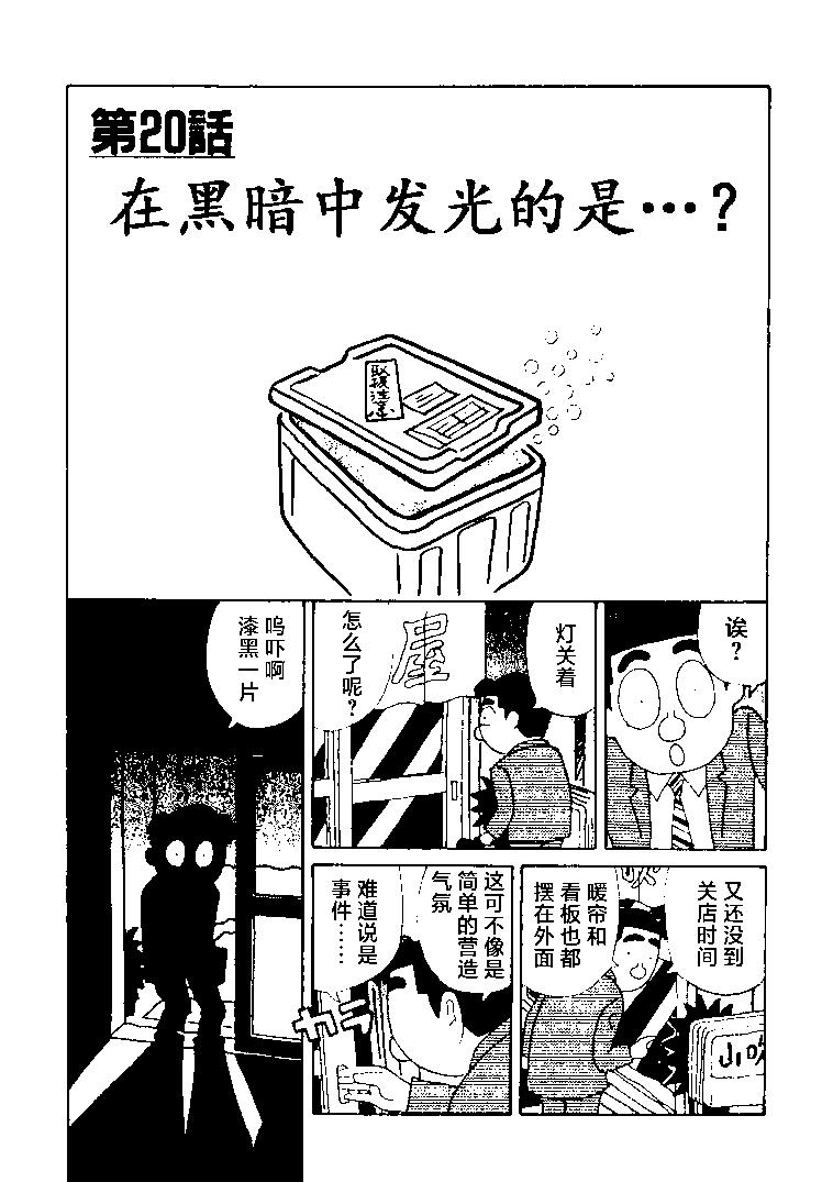 酒之仄徑 - 第378話 - 1