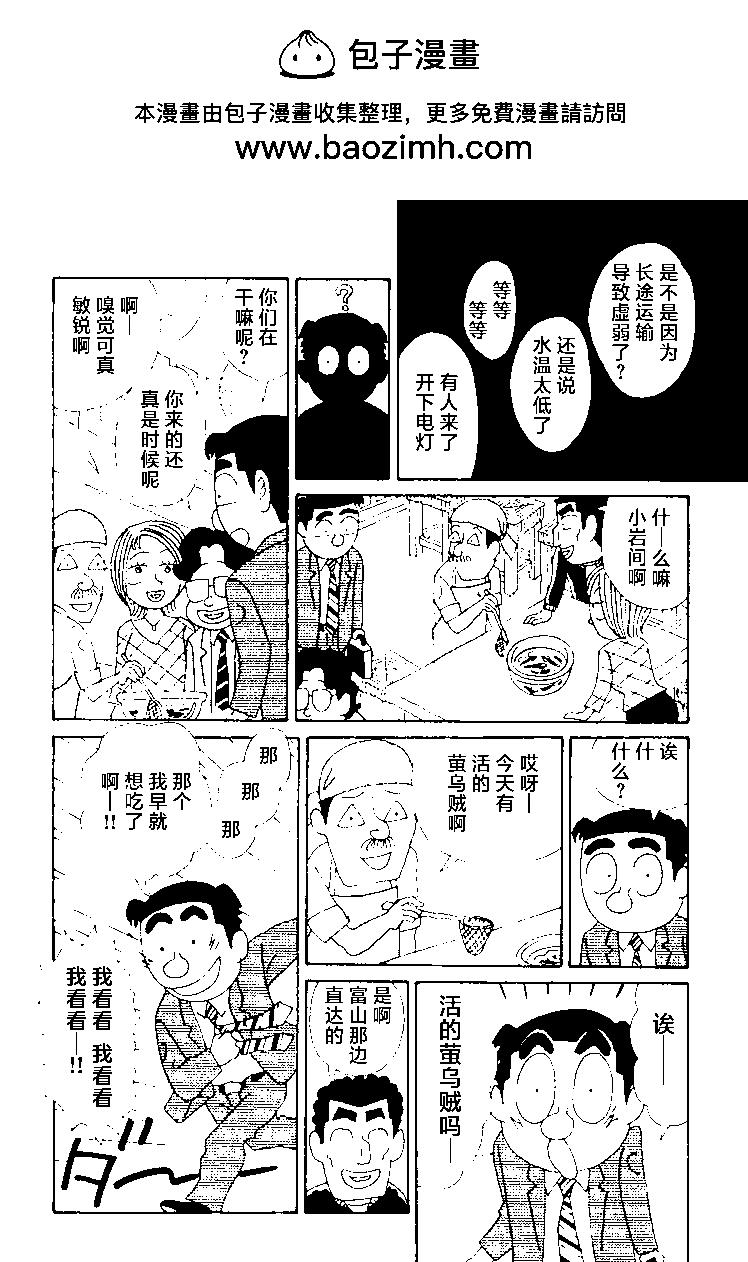 酒之仄徑 - 第378話 - 2