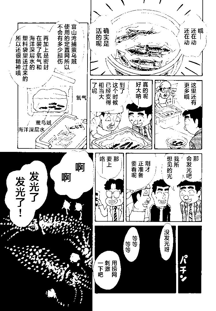 酒之仄径 - 第378话 - 1