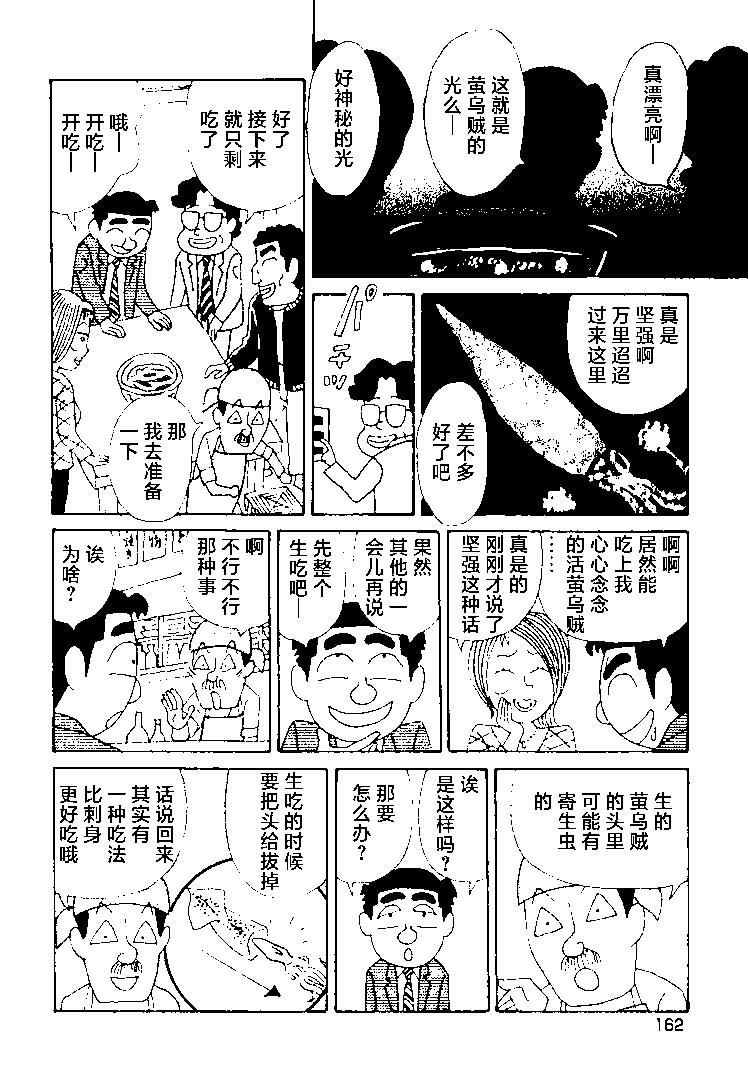 酒之仄徑 - 第378話 - 2