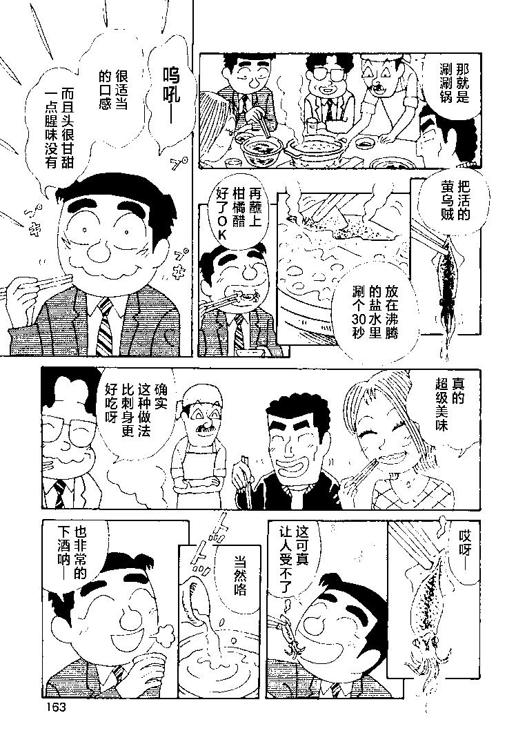 酒之仄径 - 第378话 - 1