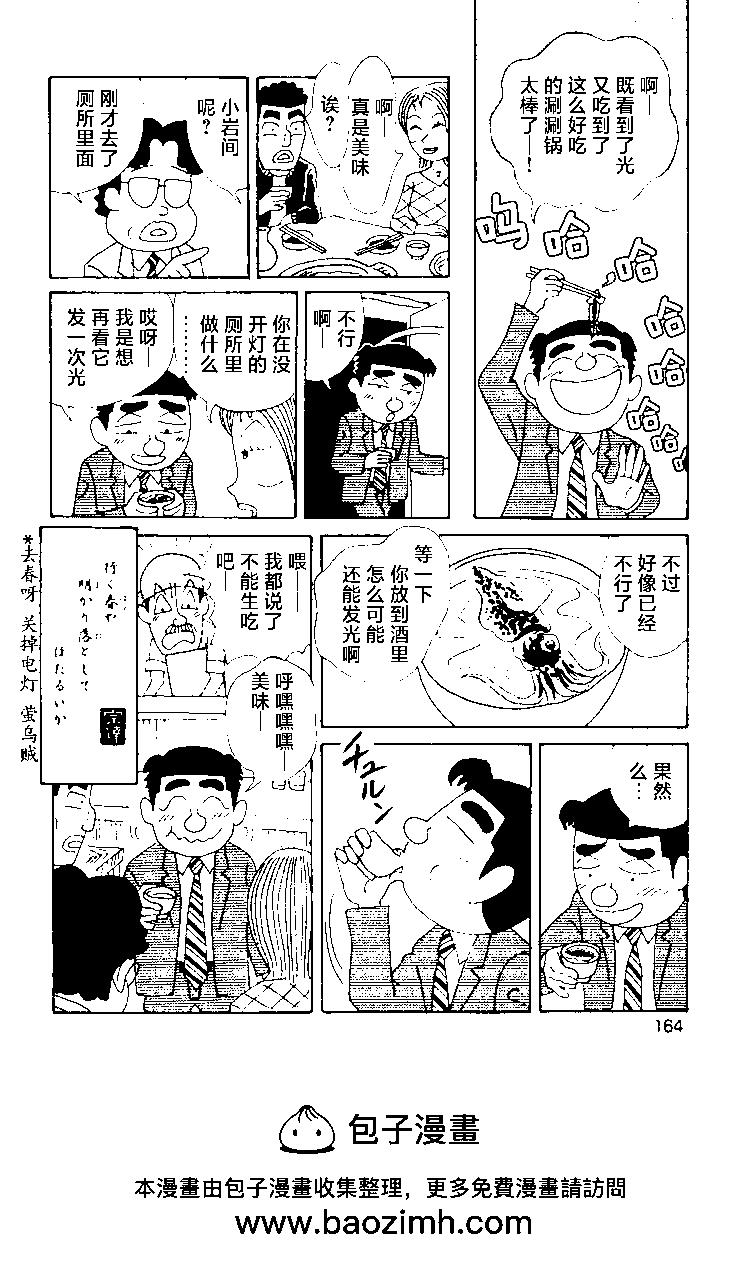 酒之仄徑 - 第378話 - 2