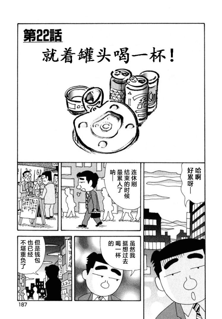 酒之仄径 - 第380话 - 1