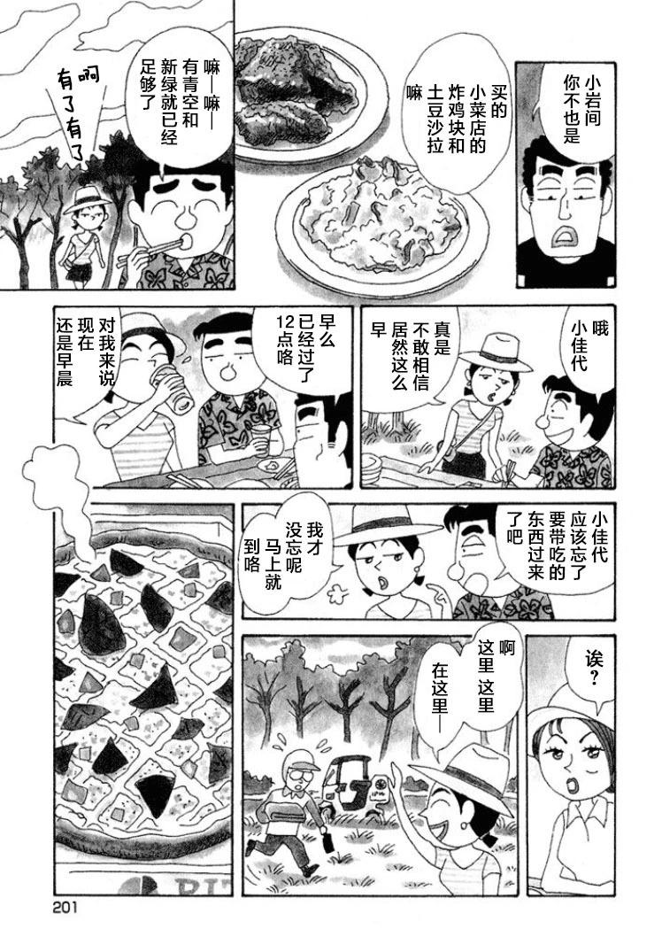 酒之仄徑 - 第382話 - 1