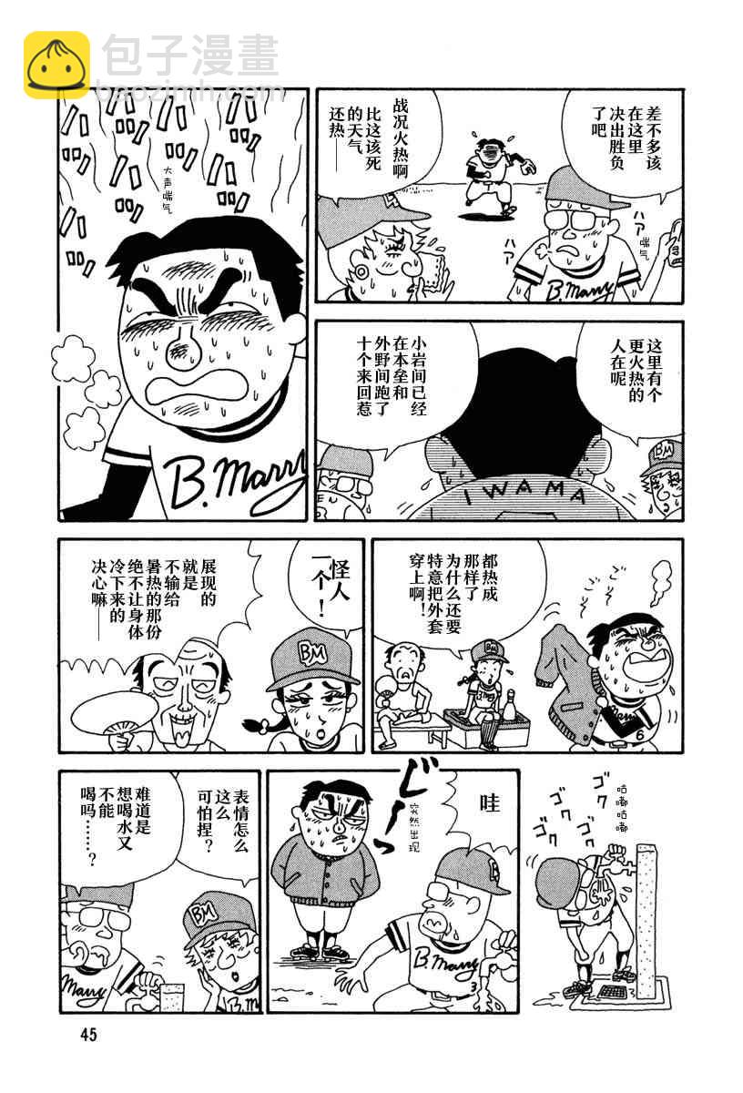 酒之仄徑 - 5話 - 1