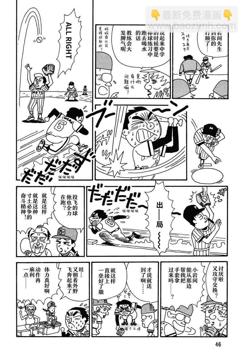 酒之仄徑 - 5話 - 1