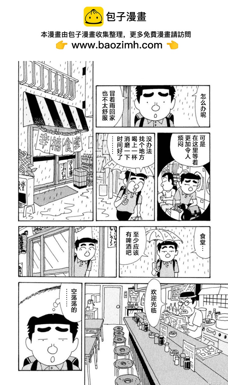 酒之仄徑 - 第384話 - 2