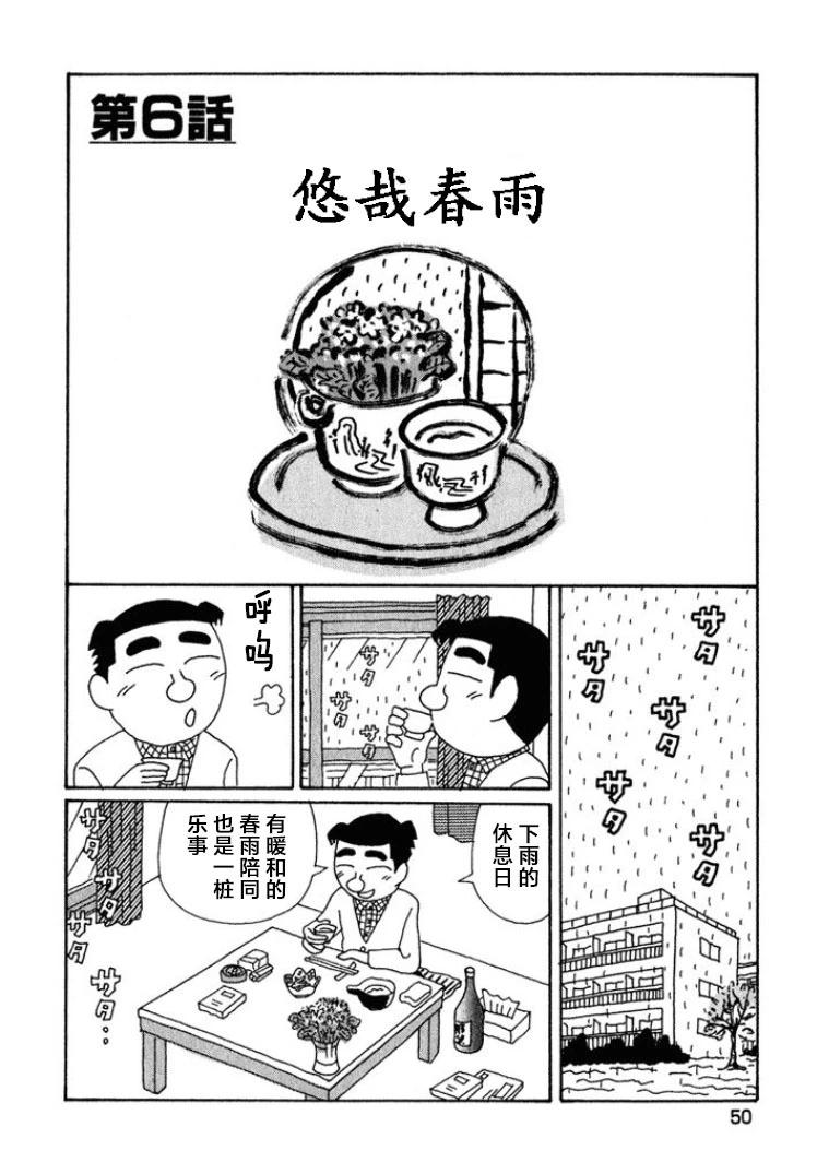 酒之仄径 - 第390话 - 1