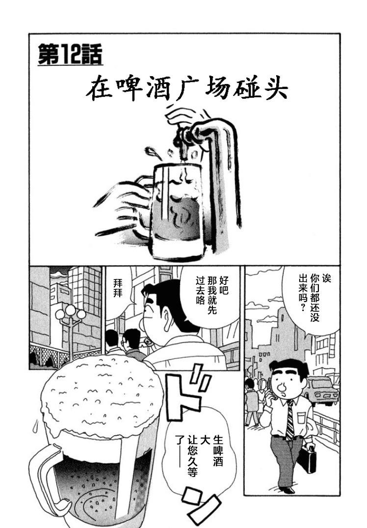 酒之仄径 - 第396话 - 1