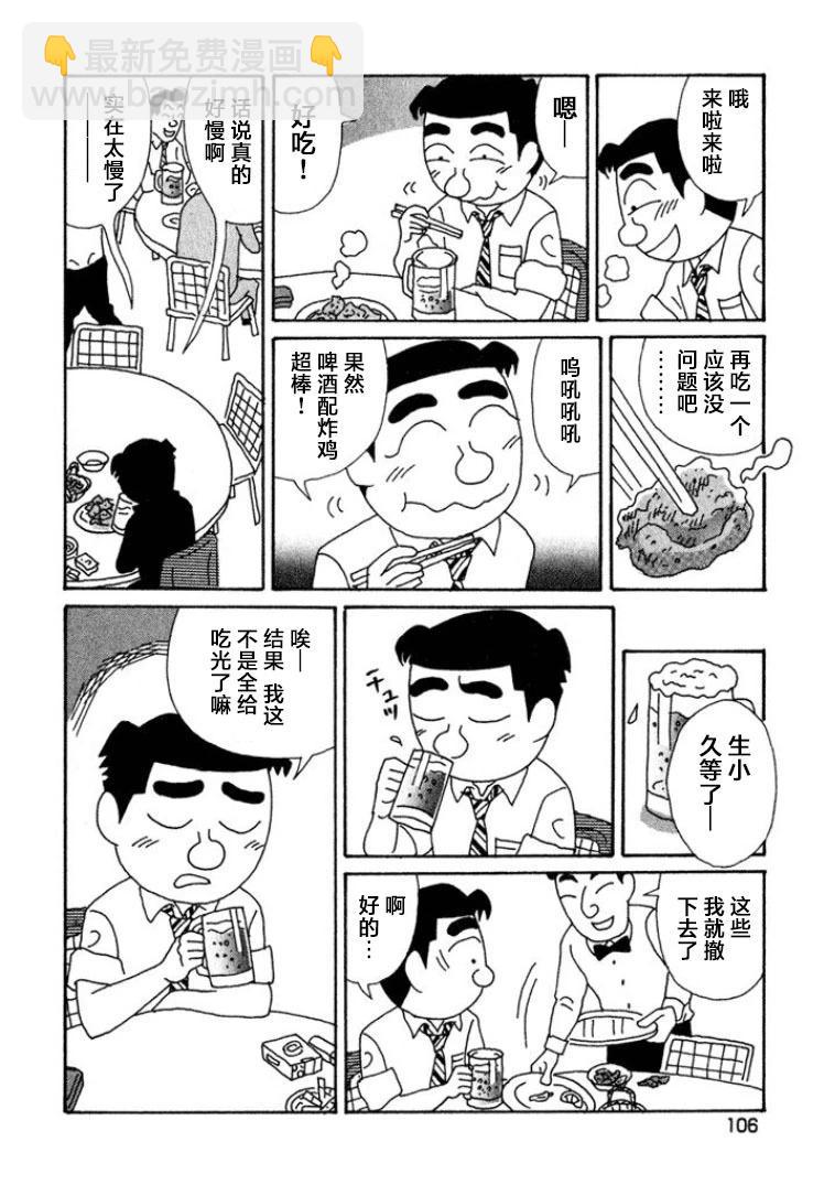 酒之仄徑 - 第396話 - 2