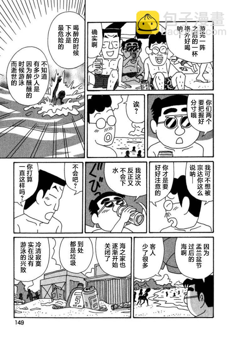 酒之仄徑 - 第402話 - 1