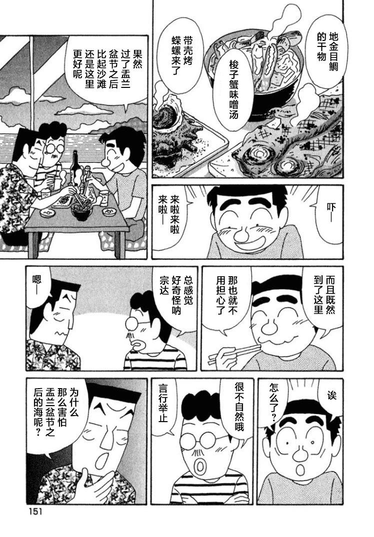 酒之仄徑 - 第402話 - 1