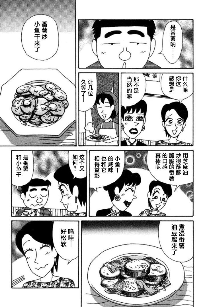 酒之仄徑 - 第404話 - 1