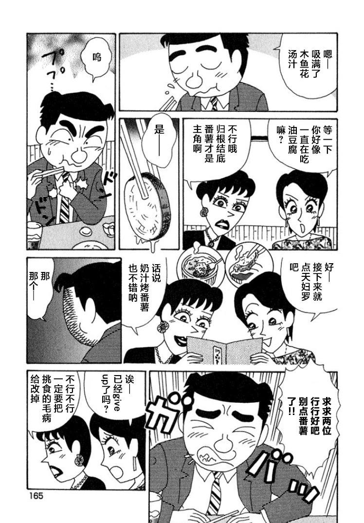 酒之仄徑 - 第404話 - 2