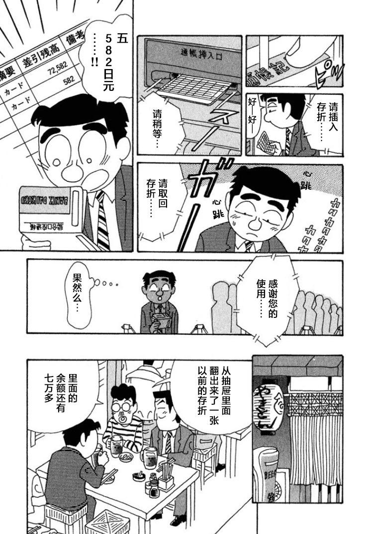 酒之仄徑 - 第406話 - 1