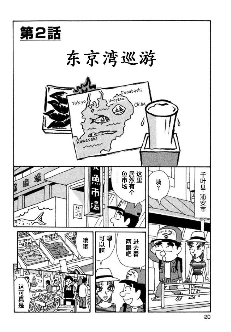 酒之仄径 - 第410话 - 1