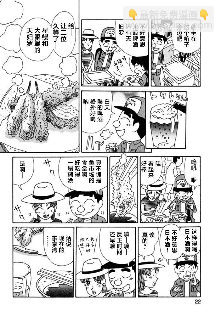 酒之仄徑 - 第410話 - 1