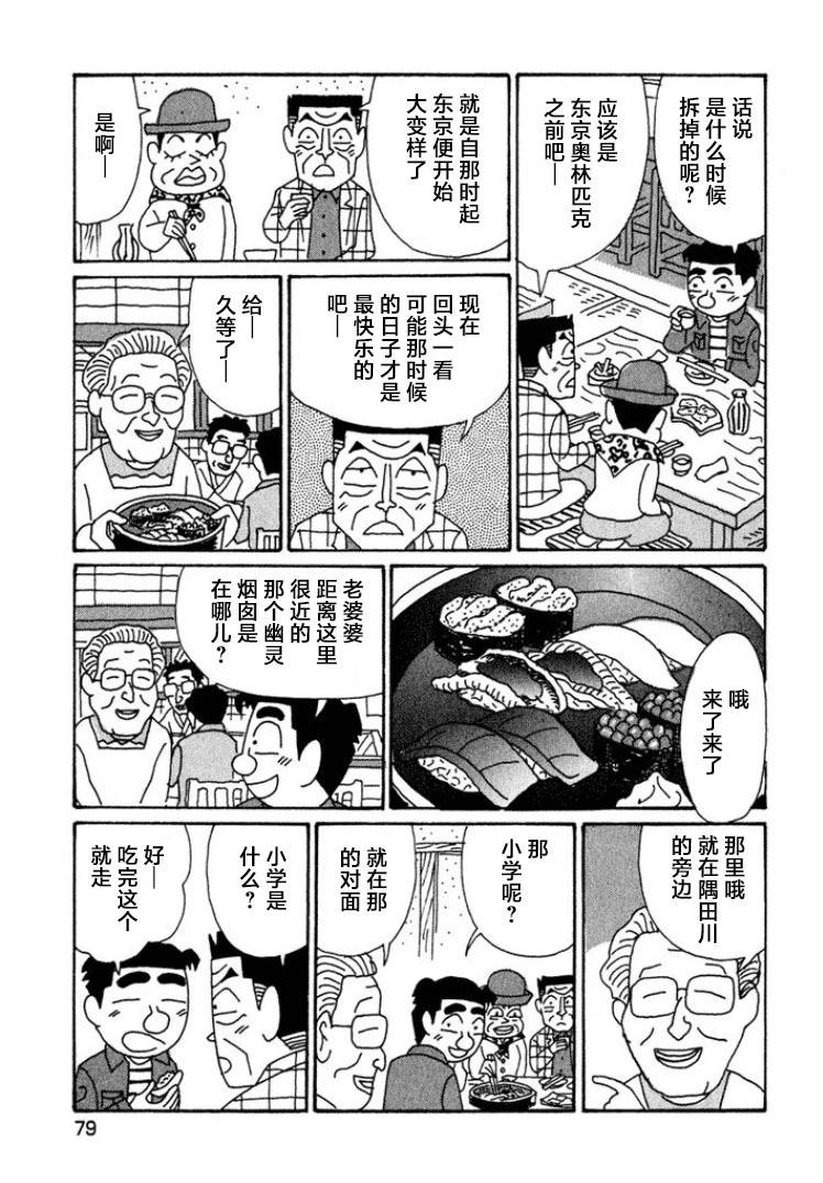 酒之仄徑 - 第416話 - 2