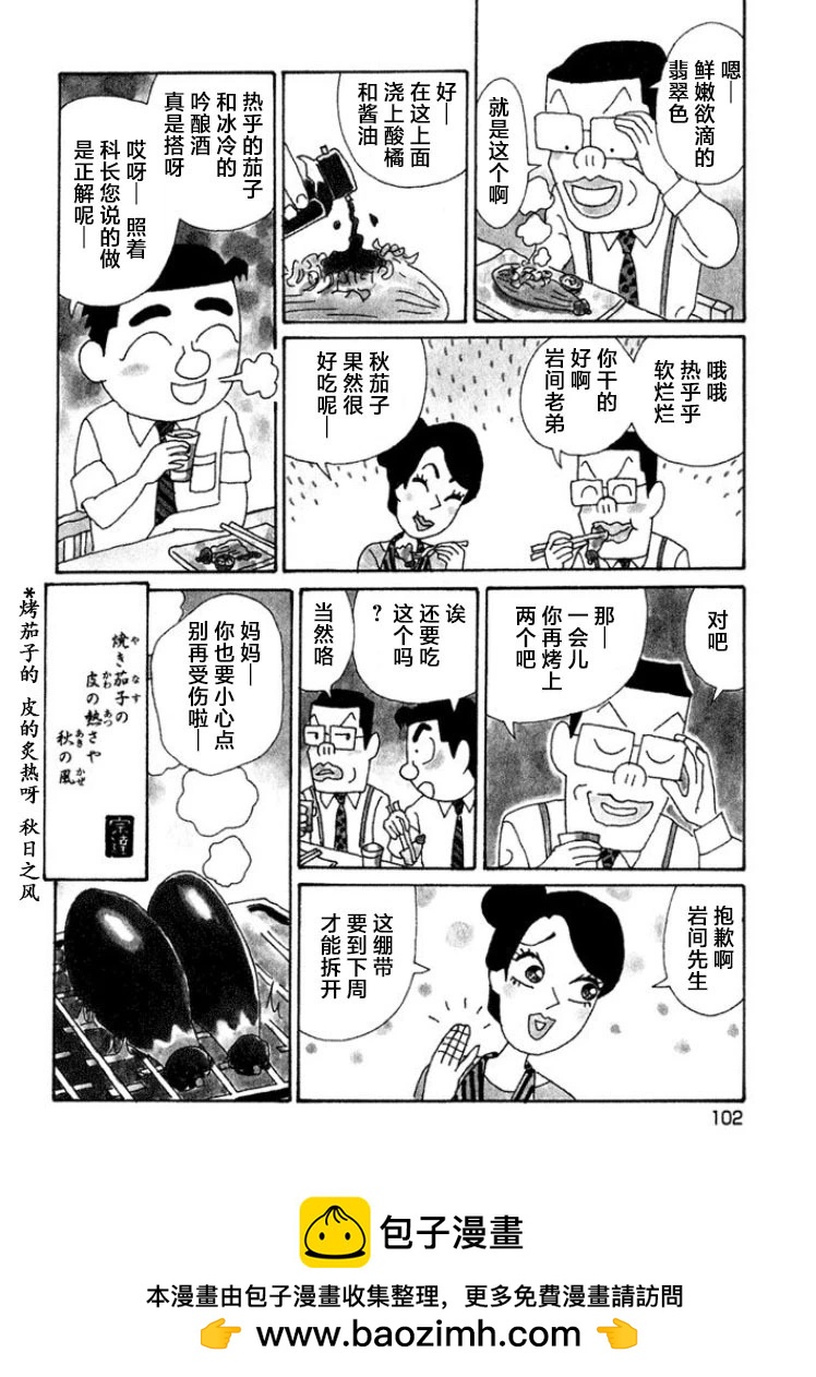 酒之仄徑 - 第418話 - 1