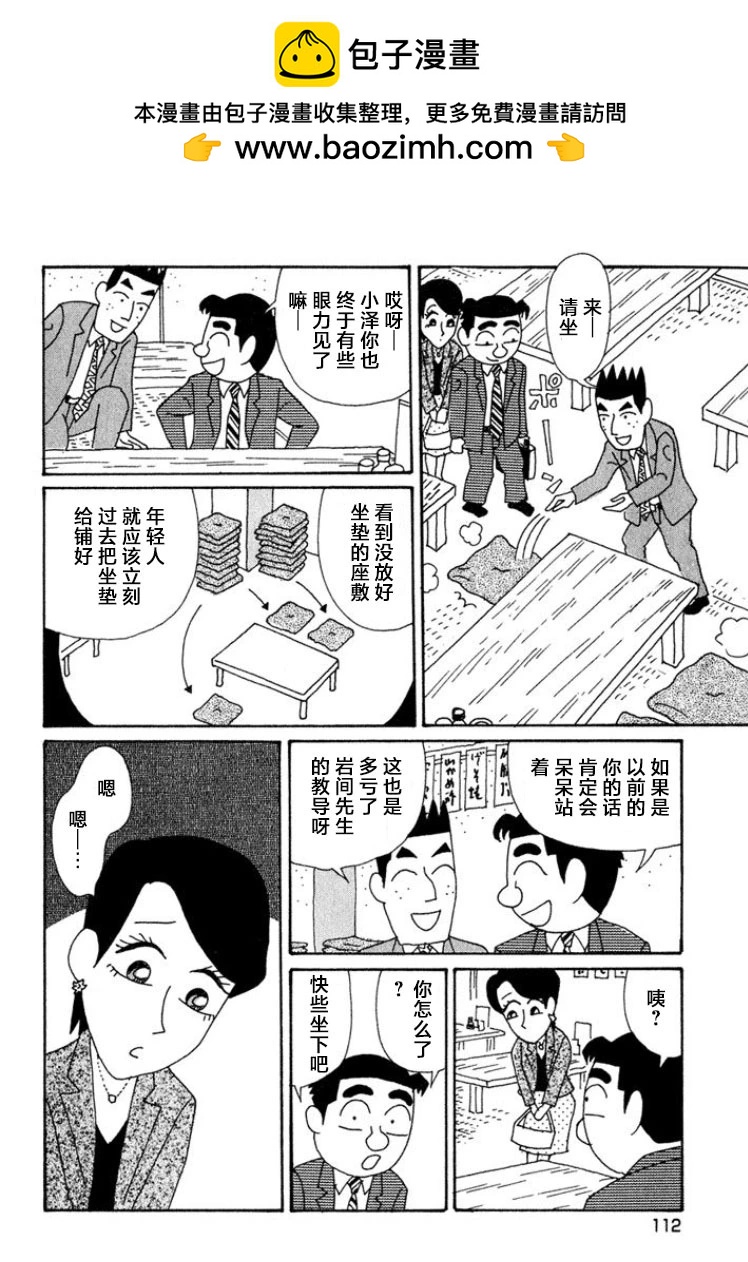 酒之仄徑 - 第420話 - 2