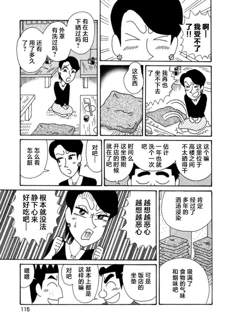 酒之仄徑 - 第420話 - 1