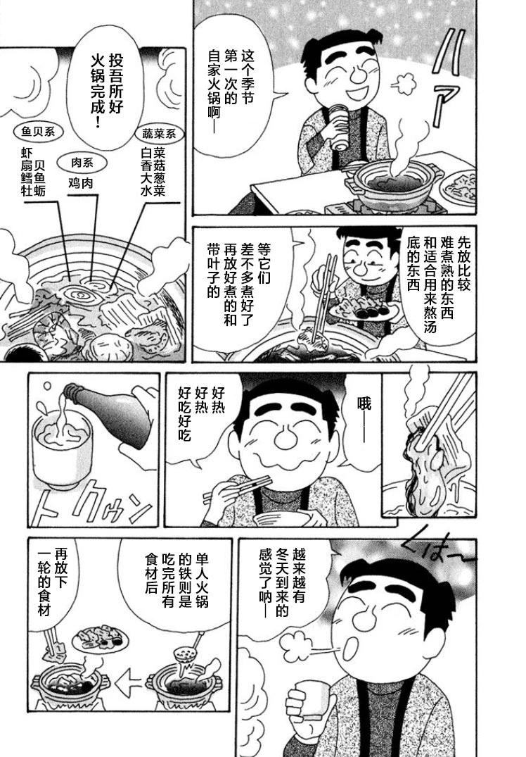 酒之仄徑 - 第422話 - 1