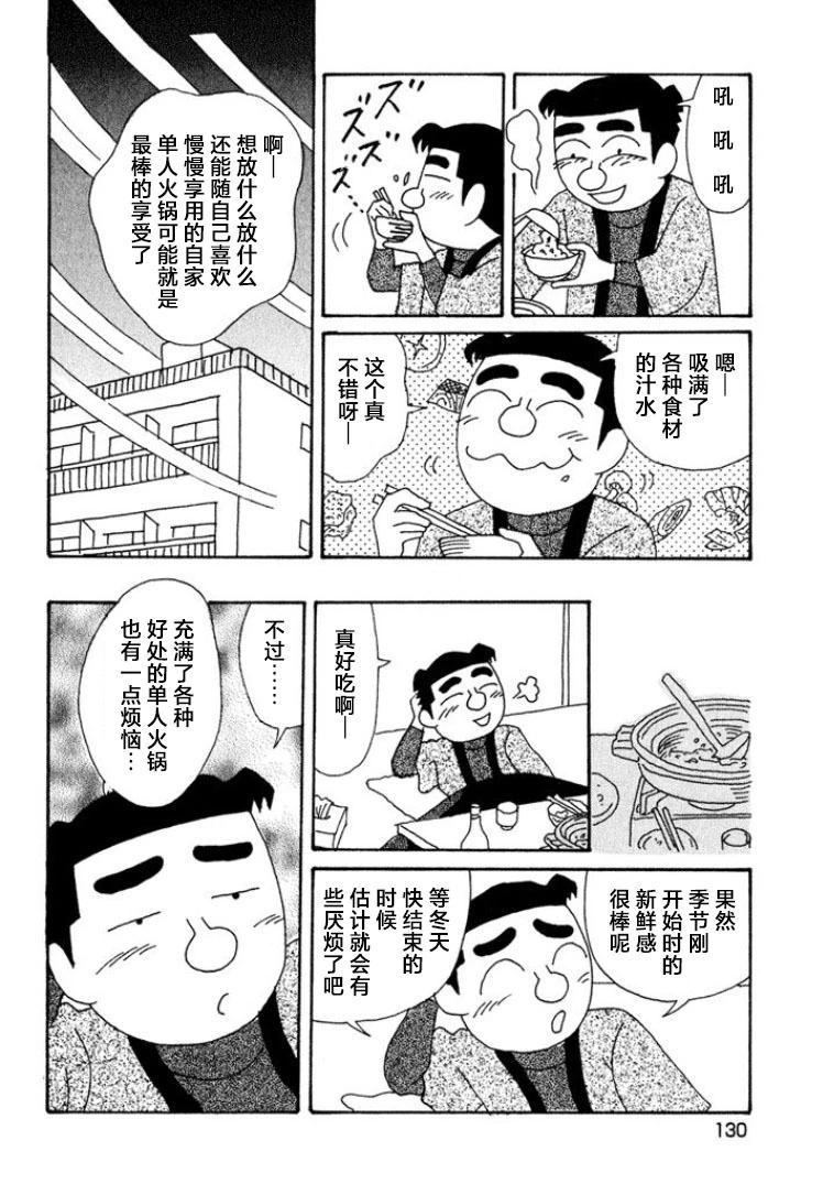 酒之仄徑 - 第422話 - 1