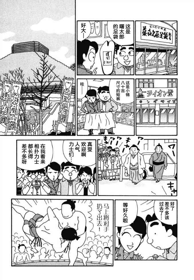 酒之仄徑 - 45話 - 1