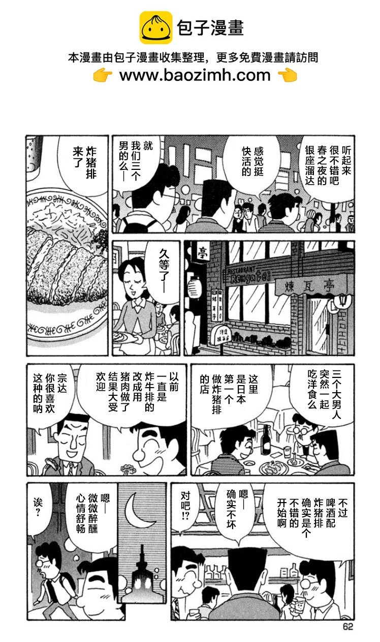 酒之仄径 - 第440话 - 2