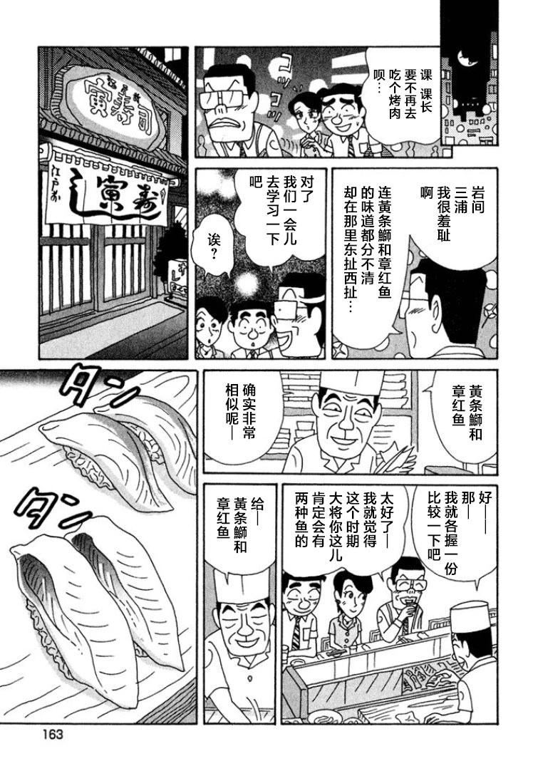 酒之仄徑 - 第450話 - 1