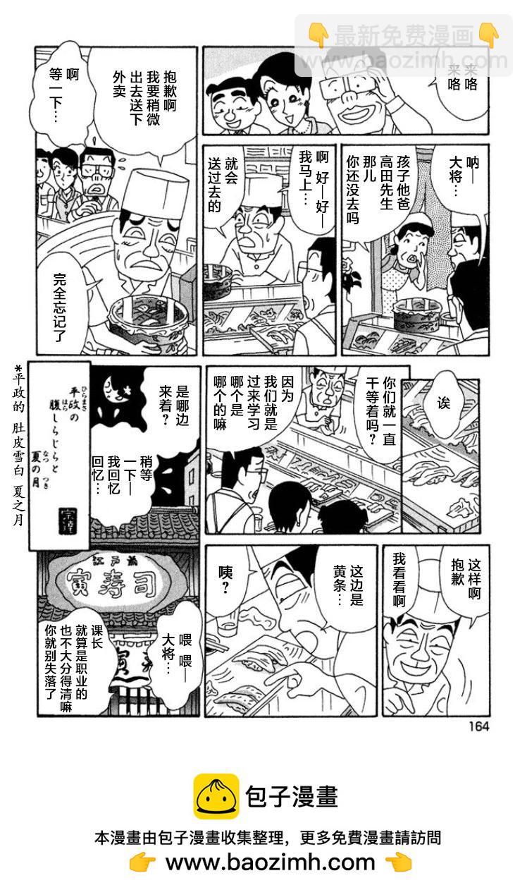 酒之仄徑 - 第450話 - 2