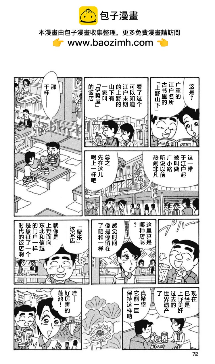 酒之仄径 - 第466话 - 2