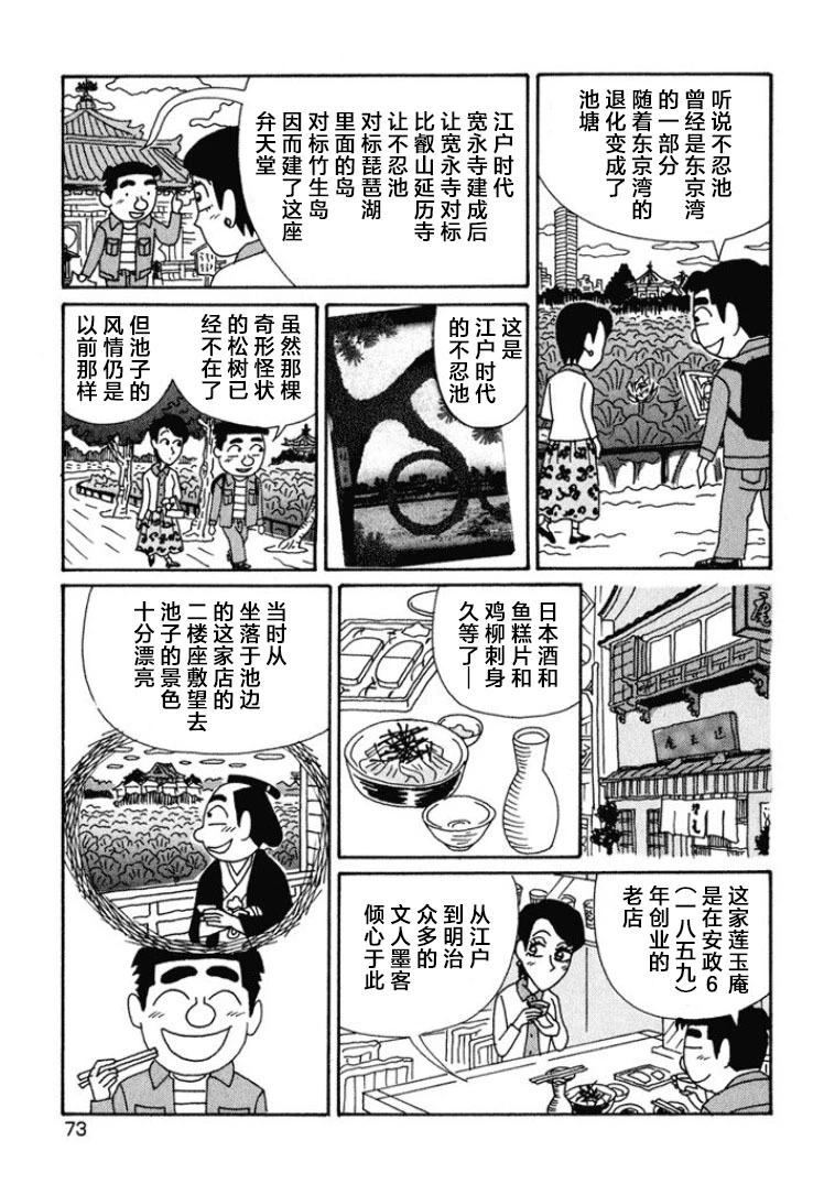 酒之仄徑 - 第466話 - 1